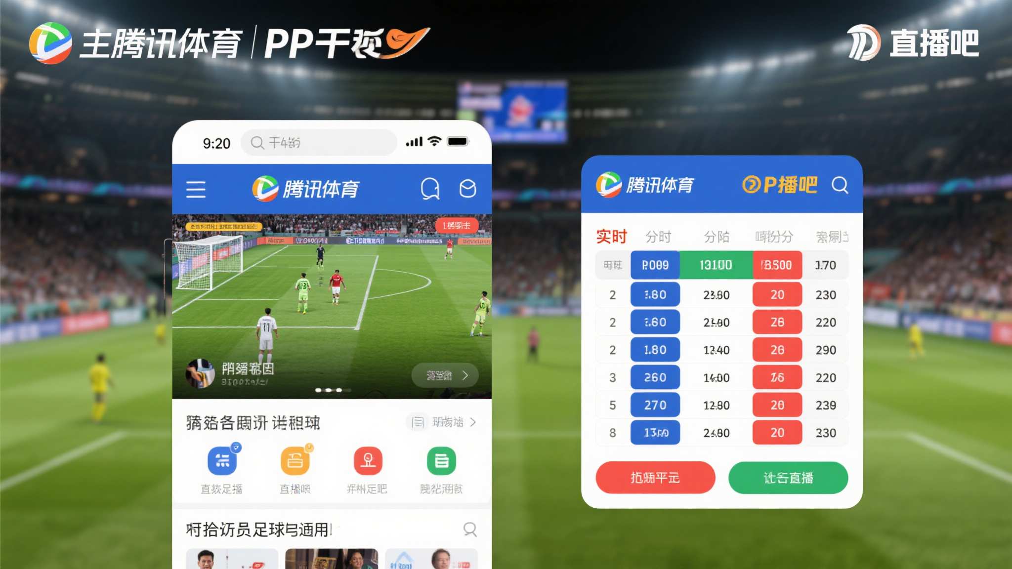 世界杯平台手机APP下载